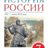 Латюшин. Биология. 7 кл. Животные. Учебник. ВЕРТИКАЛЬ. (ФГОС).