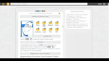 Русский язык 11 класс (Гольцова Н.Г., Шамшин И.В., Мищерина М.А.)