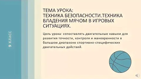 физическая культура 9 класс