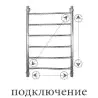 Водяной полотенцесушитель Тругор Вертикаль НП П-0