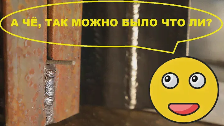 Как заварить вертикальный зазор электродом. Без фаски, с отрывом.