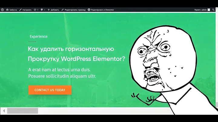 Как удалить горизонтальную прокрутку на сайте WordPress - Elementor