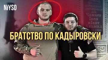 Как родственник Кадырова застрелил своего друга | NIYSO