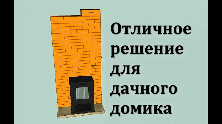 Подключаем чугунную печь к отопительному щитку