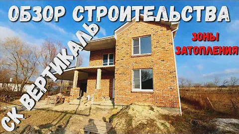 #АНАПА - НОВЫЕ ЗОНЫ ЗАТОПЛЕНИЯ И ОБЗОР ХОДА СТРОИТЕЛЬСТВА СК ВЕРТИКАЛЬ - РОЗЫГРЫШ