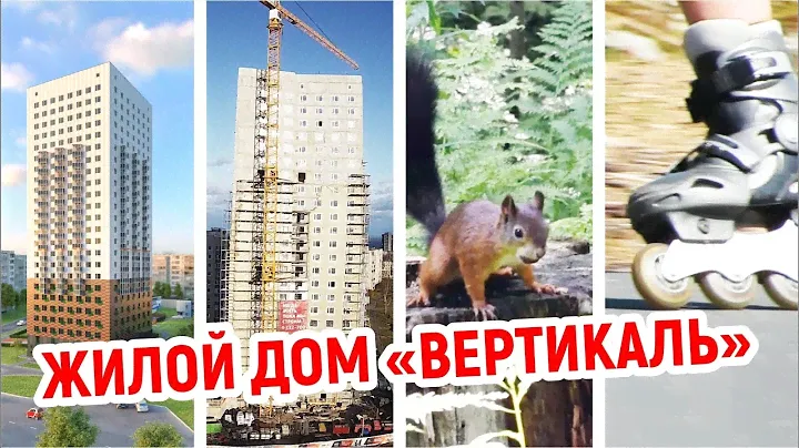 Строительство 25-этажного жилого дома «Вертикаль» в Петрозаводске (октябрь 2019 г.)