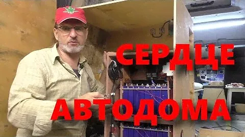 Энергоустановка нашего автодомика - 3 кВт, 4.5 кВт.ч.