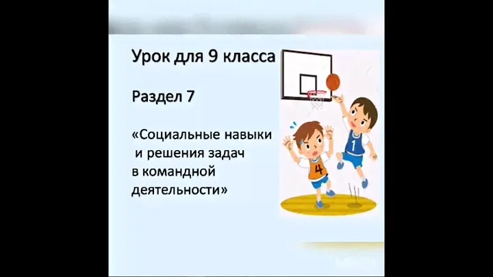 физическая культура 9 класс