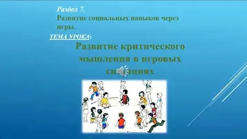 урок физической культуры 3 класс