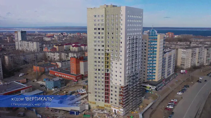 ж/дом "Вертикаль" (март 2020)