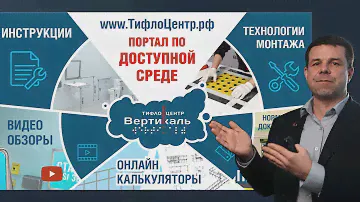 Доступный отель - конкурентное преимущество (Учебный материал. Вертикаль)