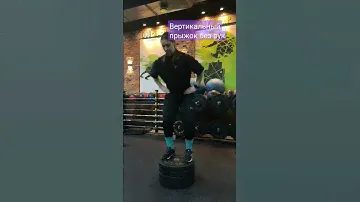 вертикальный вектор 4. прыжок вверх без рук