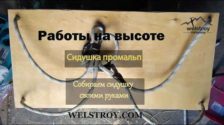 Сидушка промальп