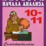 Габриелян. Химия. 9 кл. Учебник. ВЕРТИКАЛЬ. (ФГОС)-1