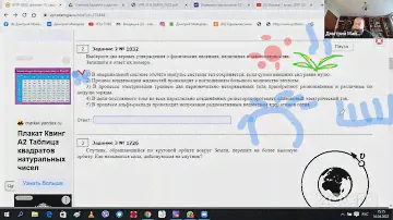 Физика 7 класс. ВПР 2022. Решение полного варианта