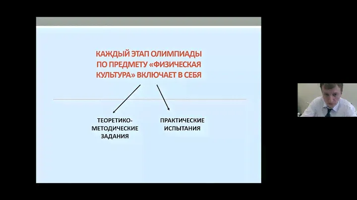 Физическая культура