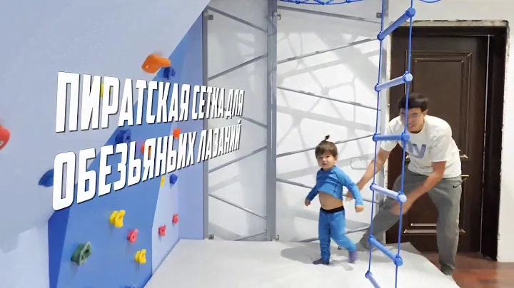 Спортивно-игровой комплекс TURNIK.KZ Home Playground Full Version 1920*1080px