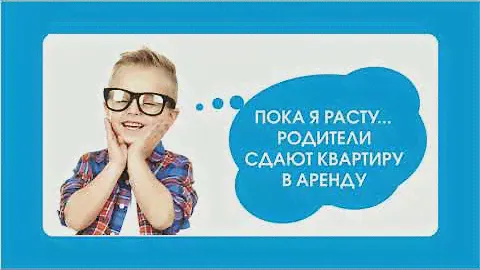 Жилой дом "Вертикаль" - квартиры для детей